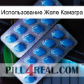 Использование Желе Камагра viagra2